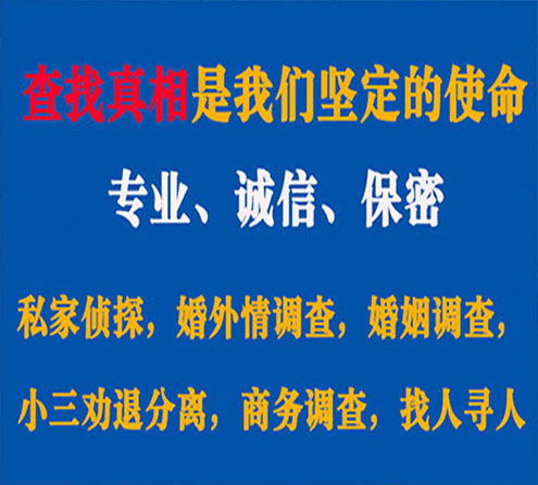 关于安县胜探调查事务所